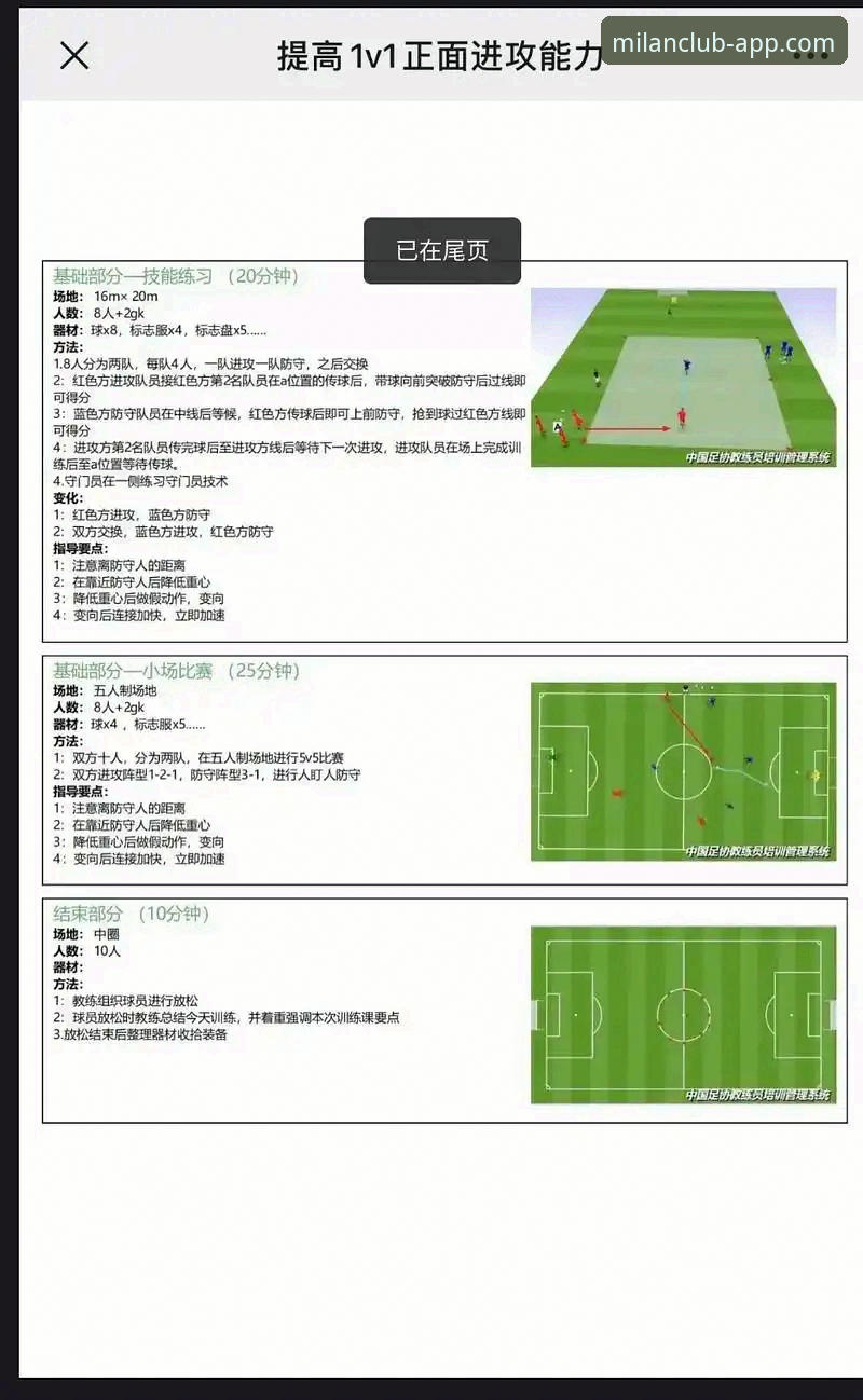 从阿德巴约83分神迹，看高效获取深度赛事解析的实用指南