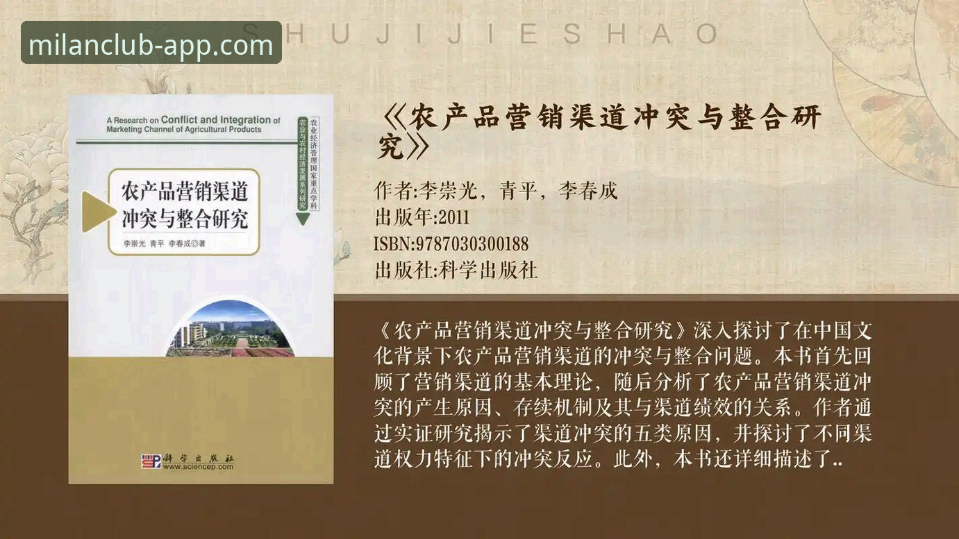 米兰APP下载安全吗 3个核心维度解析米兰APP下载安全吗?官方正版与第三方渠道的深度对比