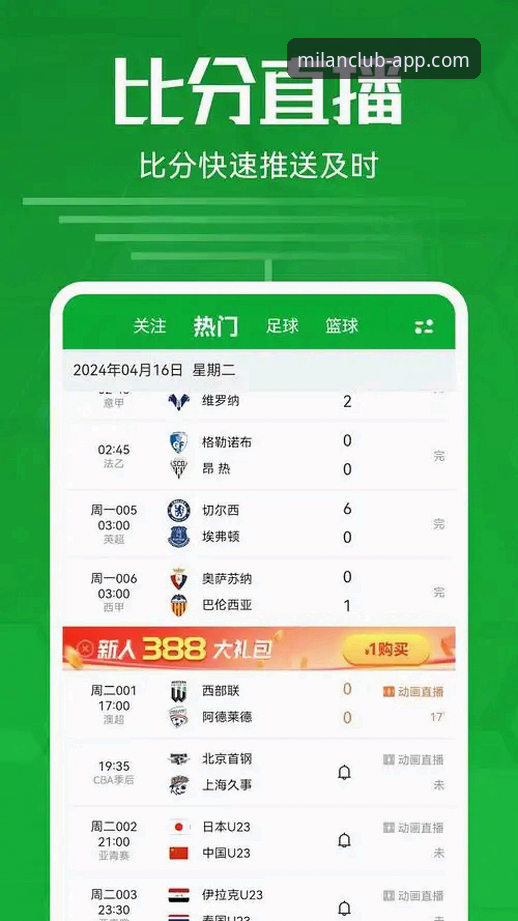 米兰APP登录安卓版 米兰体育平台最新动态:官方安卓版APP登录体验全面升级