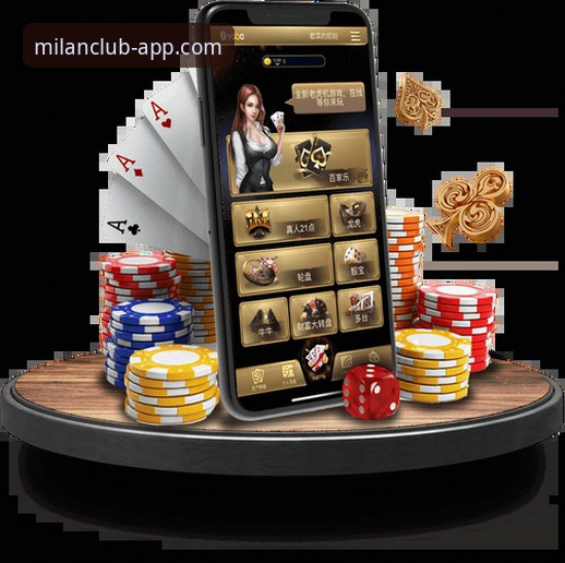 米兰APP最新版 米兰体育平台官方APP最新版安装与使用全教程