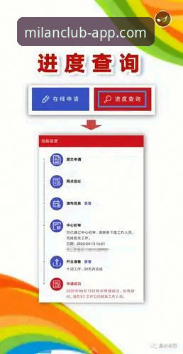 米兰体育平台官方下载站必备完整指南