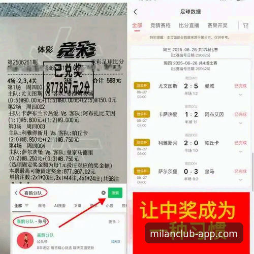 米兰官网安全吗2026最新版本 资深用户技术控老王深度解析:陶瓷球场欧冠资格与保级大战的战术启示与APP观看心得