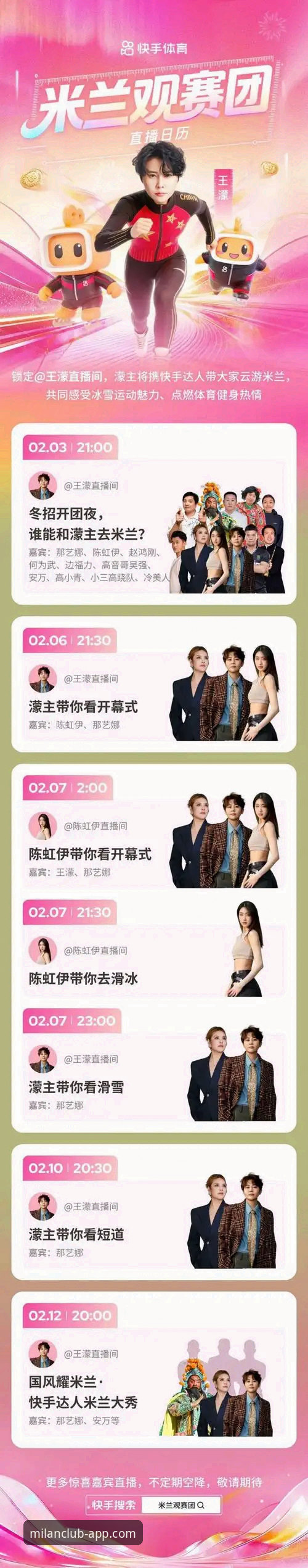 米兰2024最新版本 米兰体育平台2024最新版本详解:官方正版APP升级体验全记录